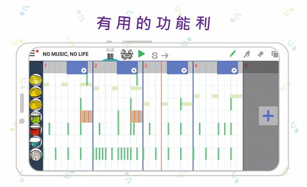 三分作曲-musicLine- screenshot