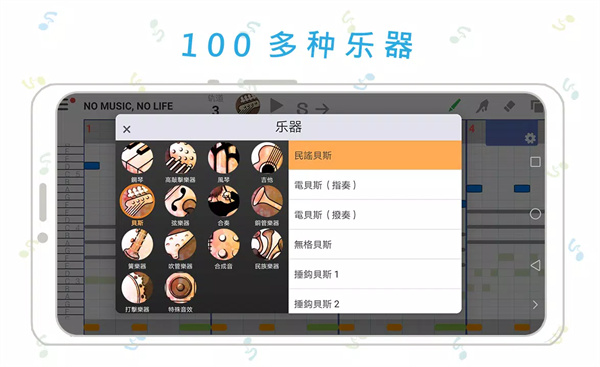 三分作曲-musicLine- screenshot