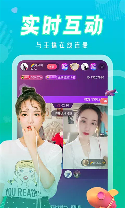 美眉直播 screenshot