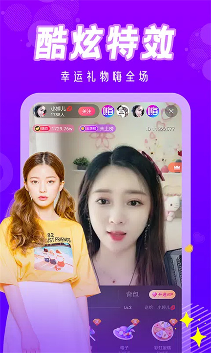 美眉直播 screenshot