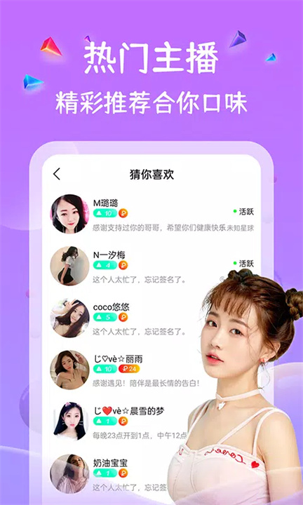 四叶草直播 screenshot