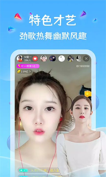 四叶草直播 screenshot