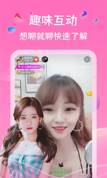 四叶草直播 screenshot