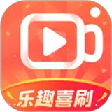 乐趣喜刷