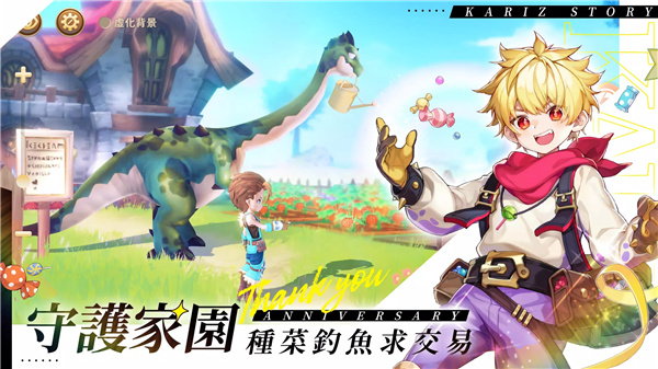 卡利茲傳說 screenshot