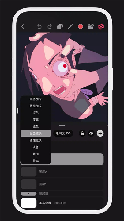 Pofi无限绘画 screenshot