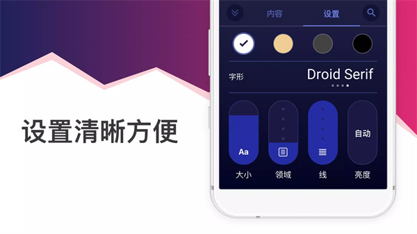 eBoox ePub阅览器 screenshot