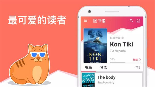 eBoox ePub阅览器 screenshot