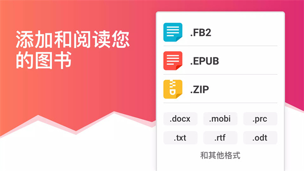 eBoox ePub阅览器 screenshot