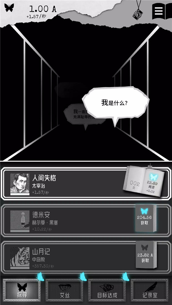 ALTER EGO 另我空间 screenshot