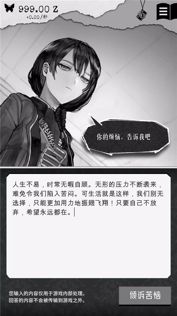 ALTER EGO 另我空间 screenshot