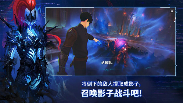 我独自升级:起立 screenshot