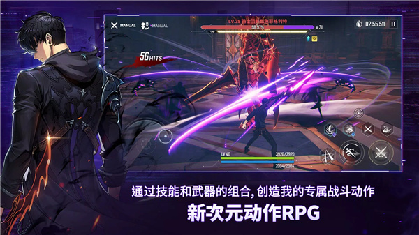 我独自升级:起立 screenshot