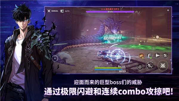 我独自升级:起立 screenshot