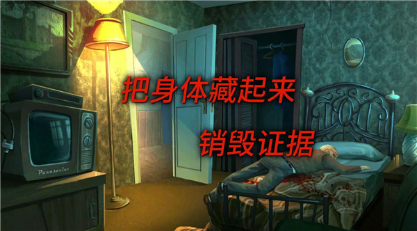 死无对证 screenshot