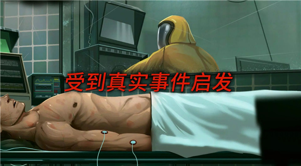 死无对证 screenshot