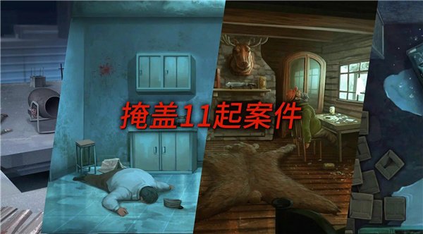 死无对证 screenshot