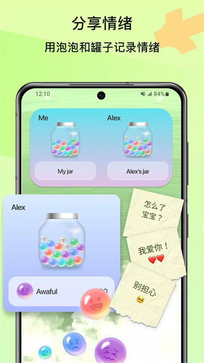 Widgetable 可爱屏幕，与众不同！ screenshot