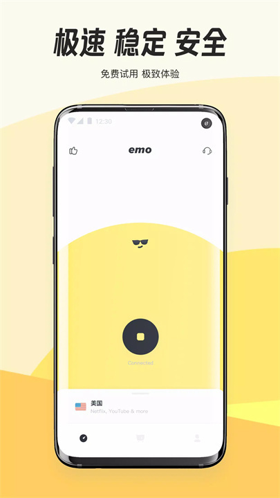 EmoVPN-高速稳定的VPN screenshot