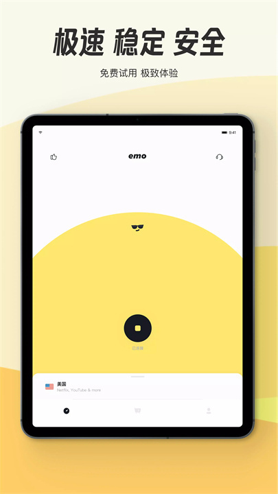 EmoVPN-高速稳定的VPN screenshot