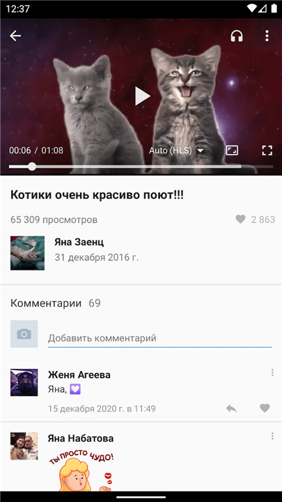 Video App for VK screenshot