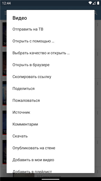 Video App for VK screenshot