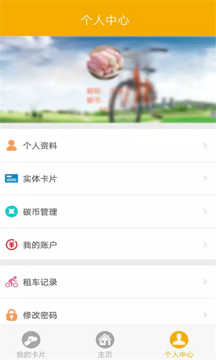 畅行南京 screenshot