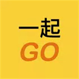 一起GO