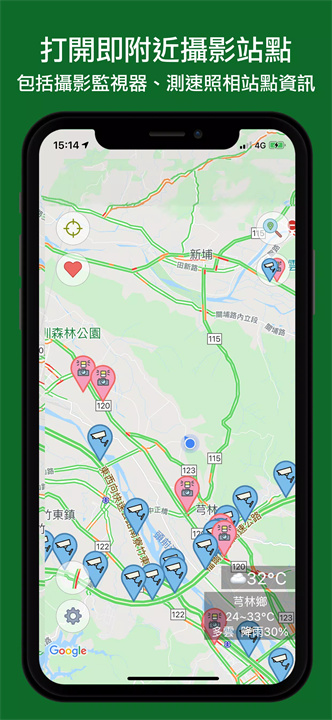 即時路況影像 screenshot
