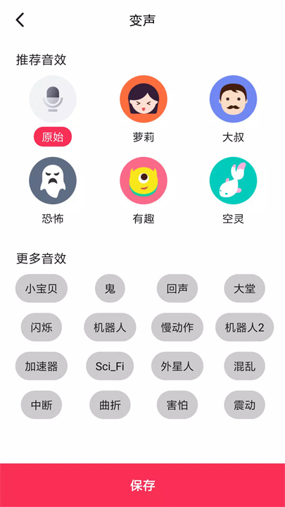 音频编辑器 screenshot