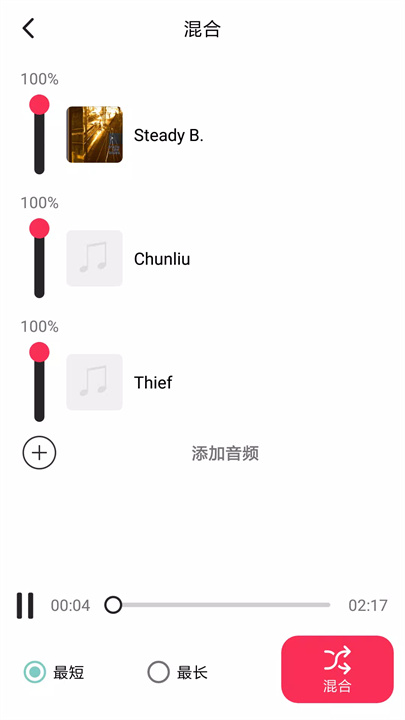 音频编辑器 screenshot