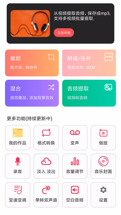 音频编辑器 screenshot