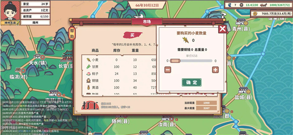 中华一商 screenshot