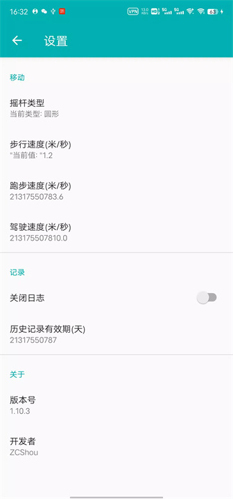 虚拟定位Fake GPS Location screenshot