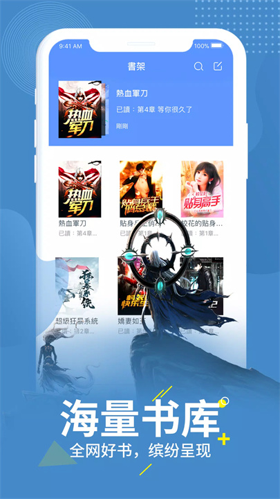 小说大全 screenshot