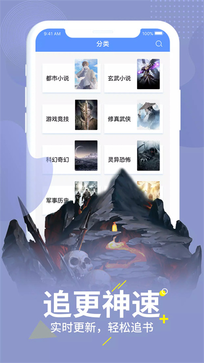 小说大全 screenshot