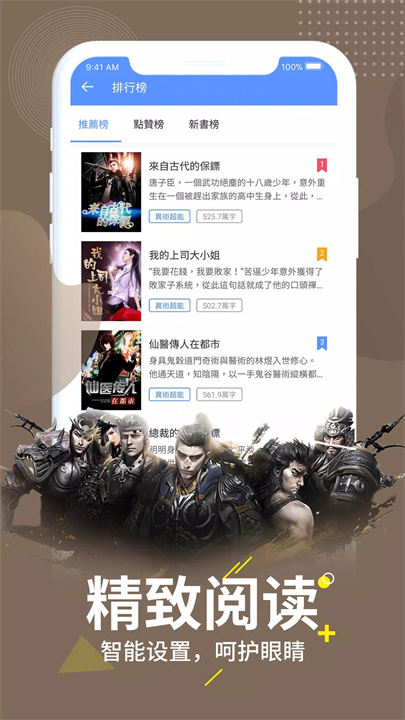 小说大全 screenshot