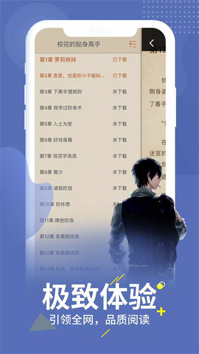 小说大全 screenshot