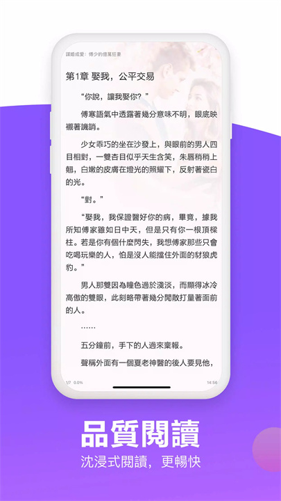 暖暖小說 screenshot