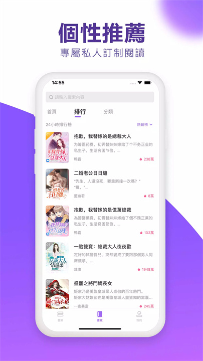 暖暖小說 screenshot