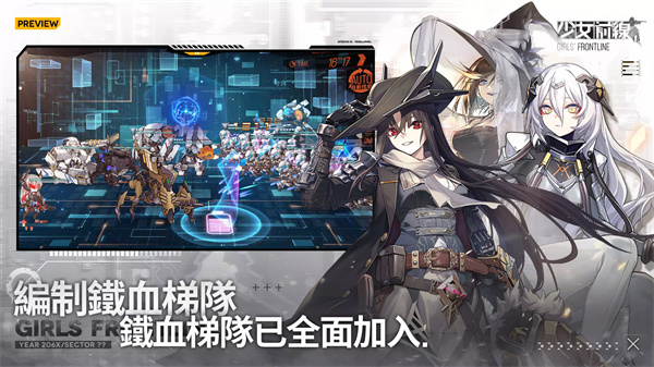 少女前线 screenshot