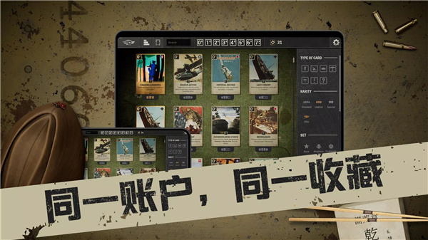 KARDS - 二战题材卡牌游戏 screenshot