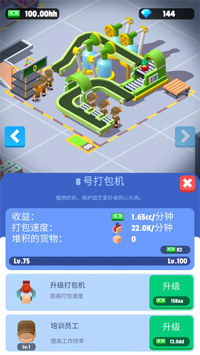 我快递送得超快 screenshot