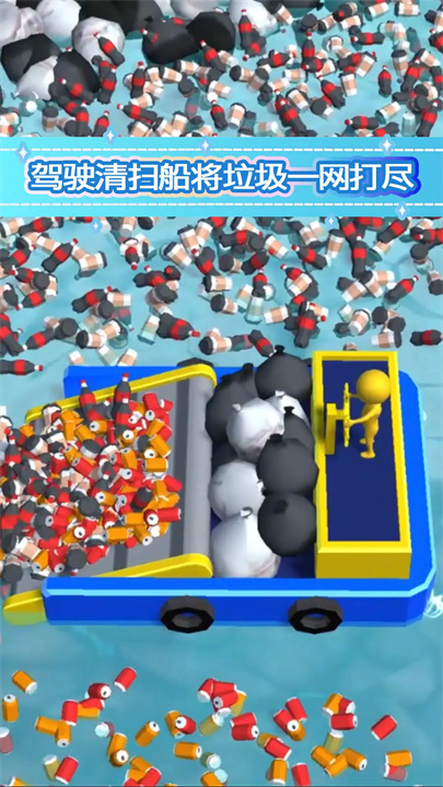 Aqua Cleaner 3D：守护美丽的水世界 screenshot