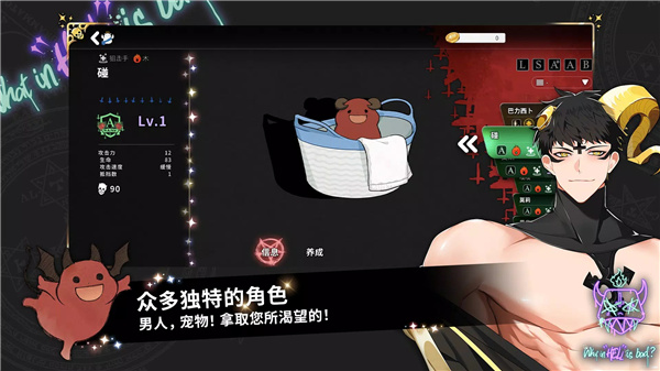 地狱有什么不好？：起源 screenshot