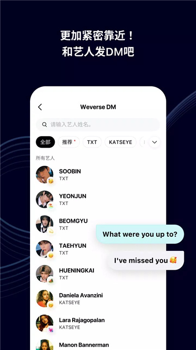 Weverse-和艺人更靠近 screenshot