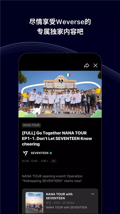 Weverse-和艺人更靠近 screenshot