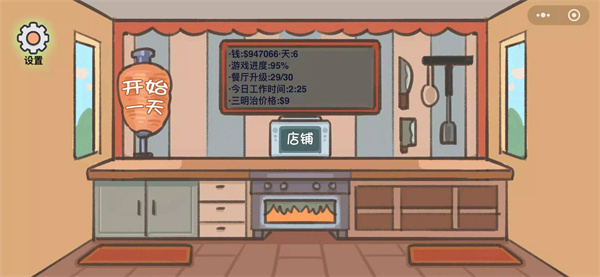 沙琪威玛传奇 screenshot