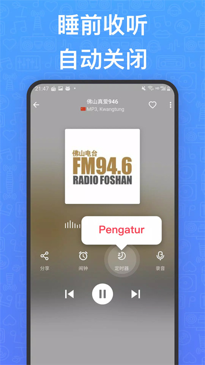 My Radio screenshot