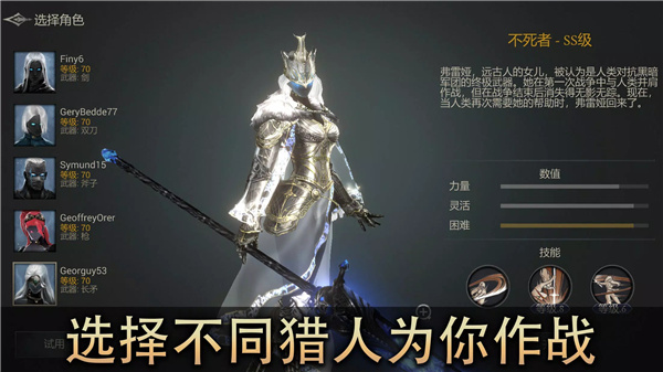 恶魔猎手：暗影世界 - 高级版 screenshot